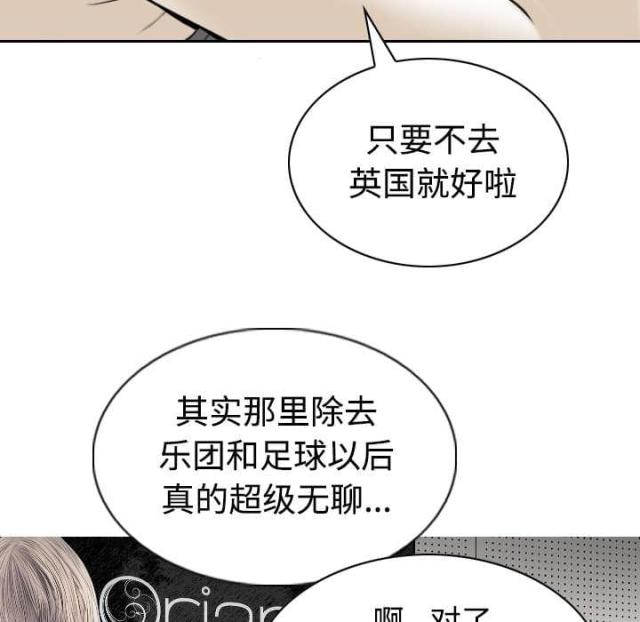 《樱花下的约定》第80话 第17页