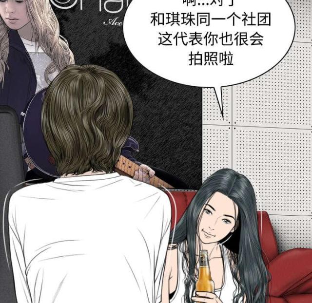 《樱花下的约定》第80话 第18页