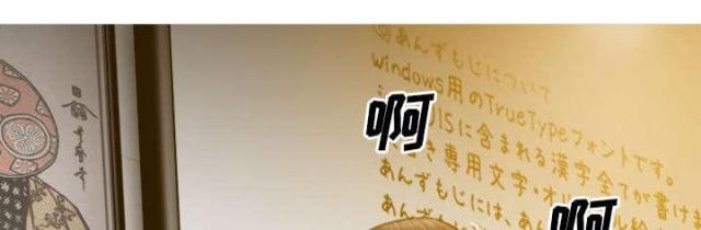 《樱花下的约定》第80话 第1页