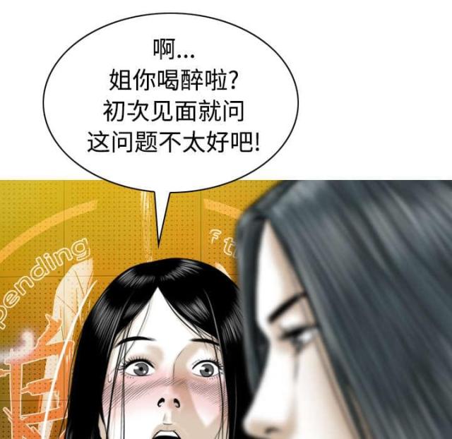 《樱花下的约定》第80话 第30页