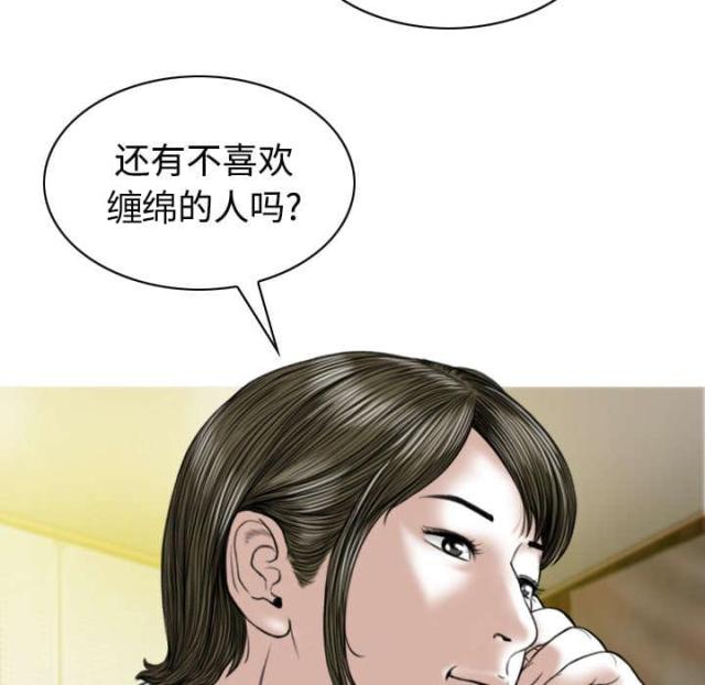 《樱花下的约定》第80话 第32页