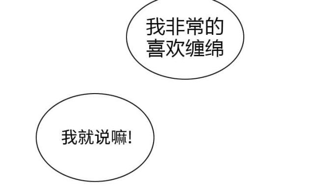 《樱花下的约定》第80话 第34页