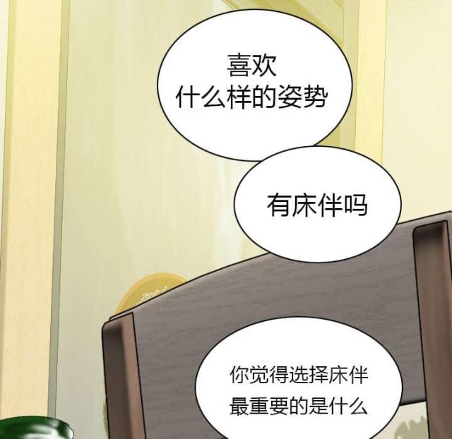 《樱花下的约定》第80话 第35页
