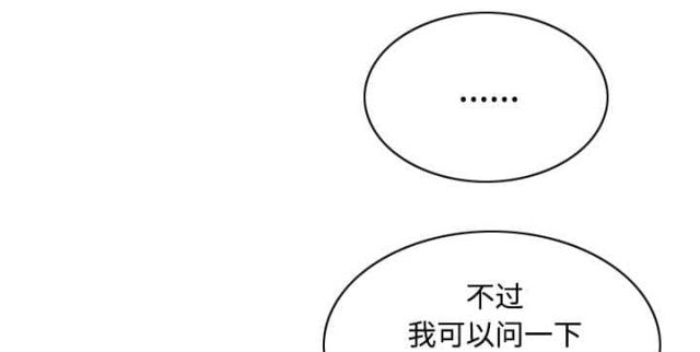 《樱花下的约定》第80话 第39页