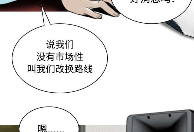 《樱花下的约定》第80话 第42页