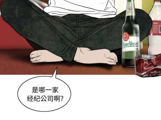 《樱花下的约定》第80话 第44页