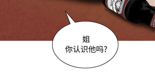 《樱花下的约定》第80话 第50页
