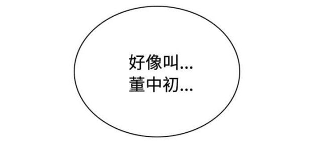 《樱花下的约定》第80话 第51页