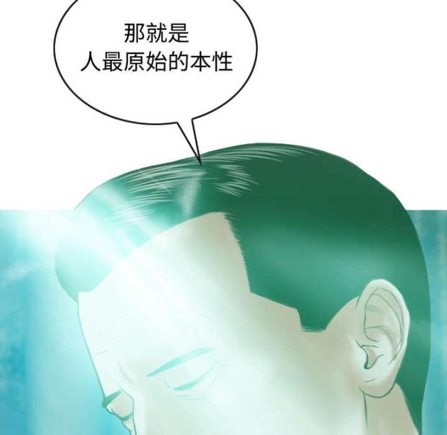 《樱花下的约定》第80话 第57页