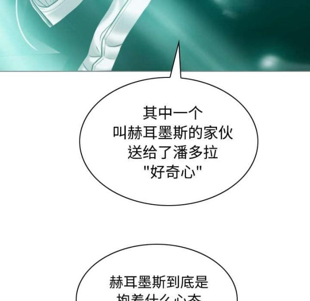 《樱花下的约定》第80话 第61页
