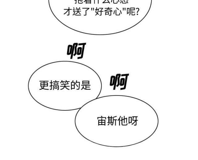 《樱花下的约定》第80话 第62页