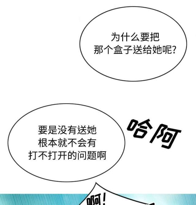 《樱花下的约定》第80话 第63页