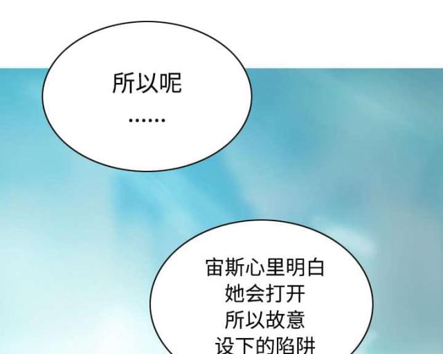 《樱花下的约定》第80话 第66页