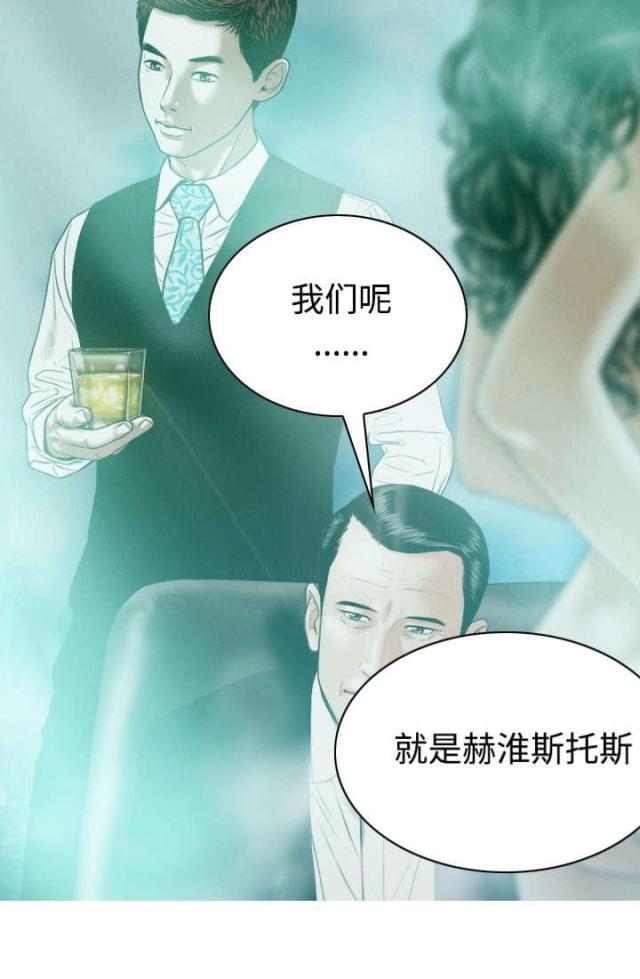 《樱花下的约定》第80话 第68页