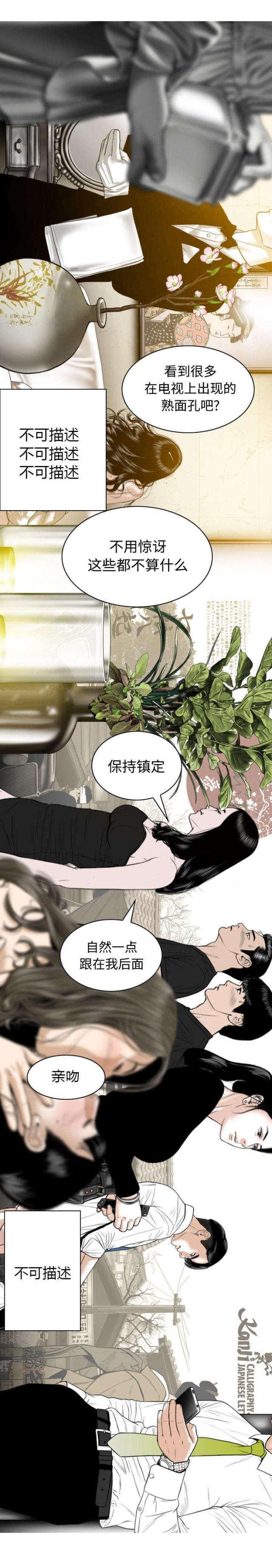 《樱花下的约定》第80话 第6页
