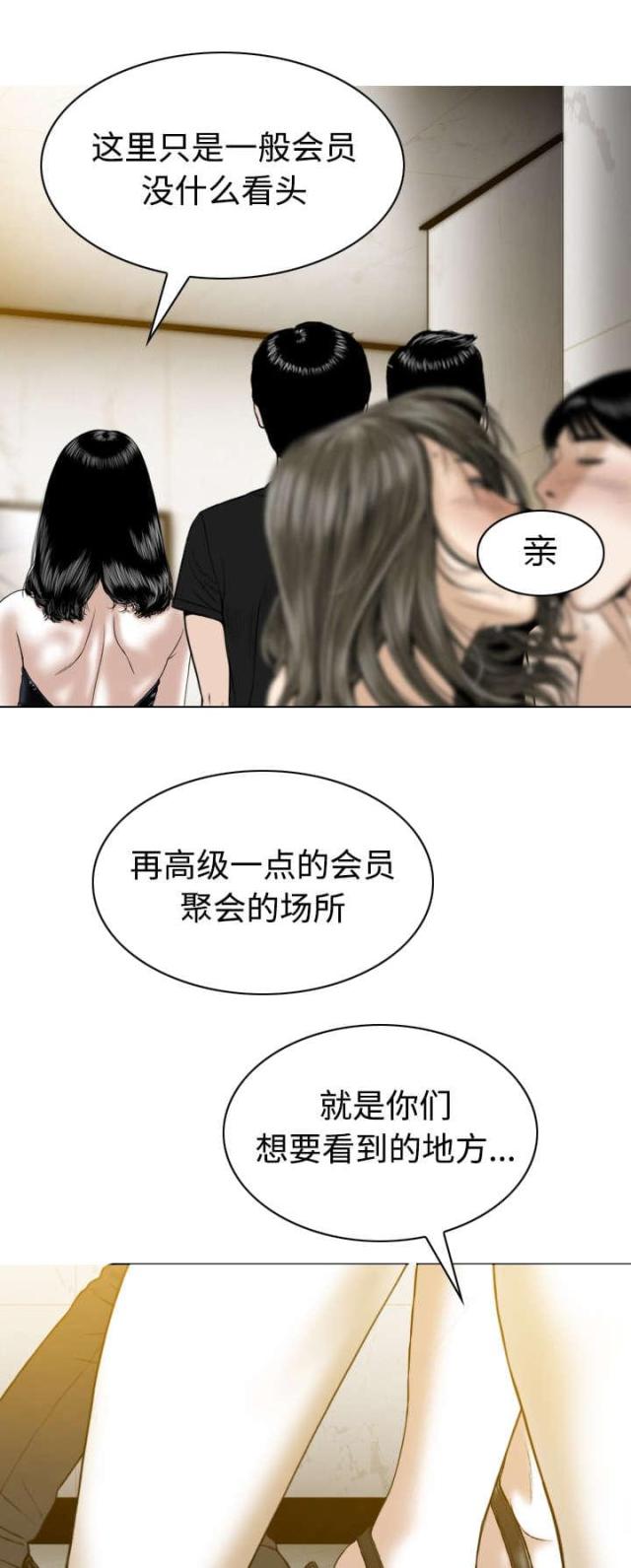 《樱花下的约定》第80话 第7页