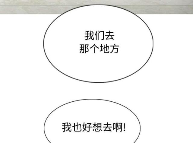 《樱花下的约定》第80话 第9页