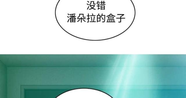 《樱花下的约定》第81话 第14页