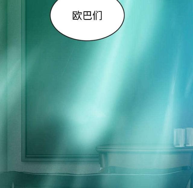 《樱花下的约定》第81话 第15页