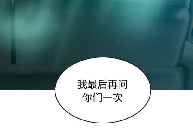 《樱花下的约定》第81话 第16页