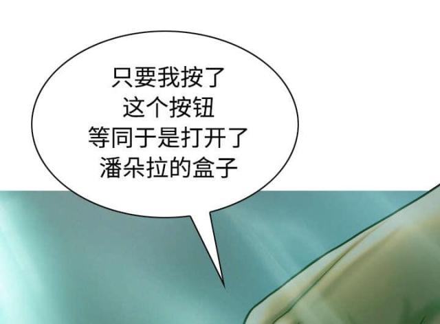 《樱花下的约定》第81话 第17页