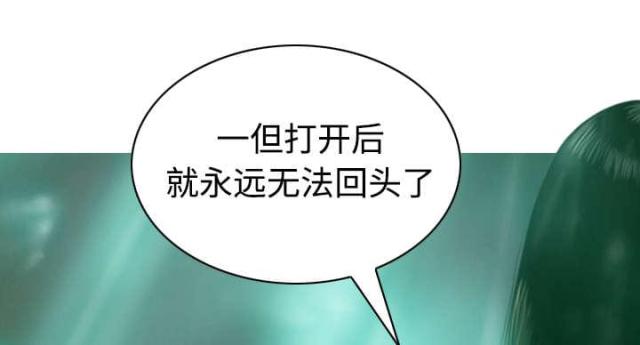 《樱花下的约定》第81话 第19页