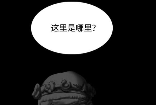 《樱花下的约定》第81话 第1页