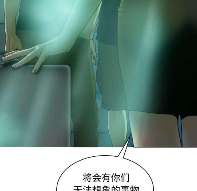 《樱花下的约定》第81话 第21页