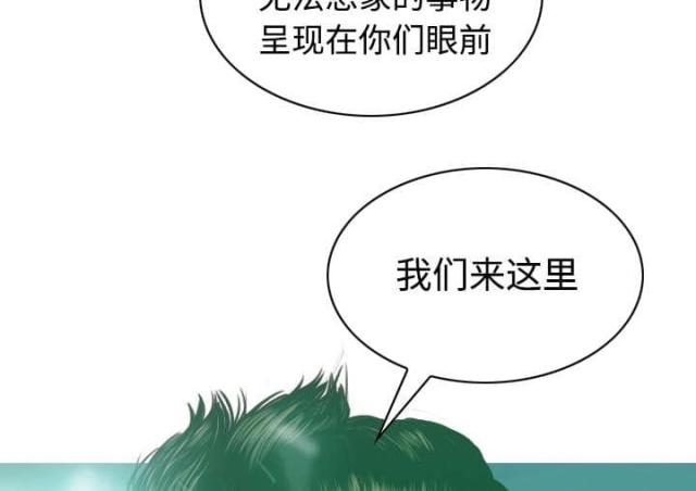 《樱花下的约定》第81话 第22页