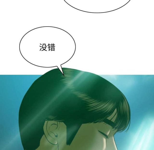 《樱花下的约定》第81话 第25页