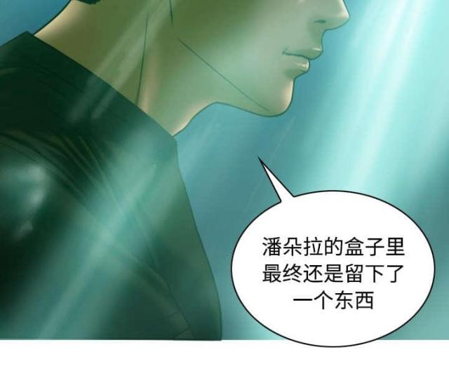 《樱花下的约定》第81话 第26页