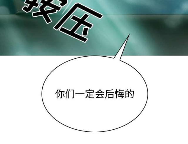 《樱花下的约定》第81话 第29页