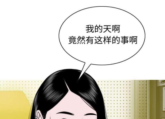 《樱花下的约定》第81话 第35页