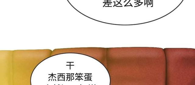 《樱花下的约定》第81话 第38页