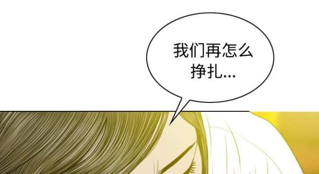《樱花下的约定》第81话 第42页