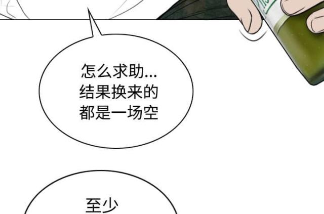 《樱花下的约定》第81话 第44页