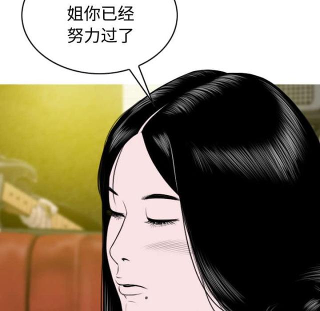 《樱花下的约定》第81话 第45页