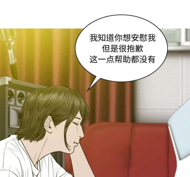 《樱花下的约定》第81话 第47页