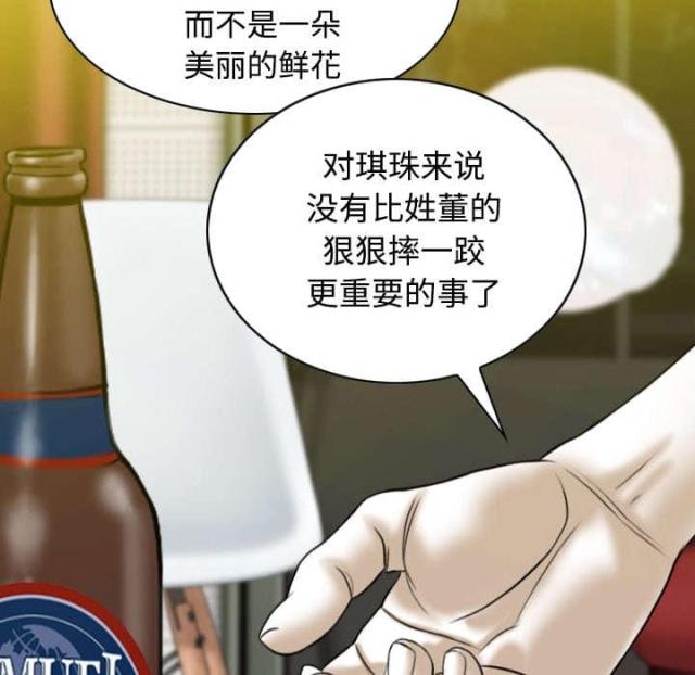 《樱花下的约定》第81话 第50页