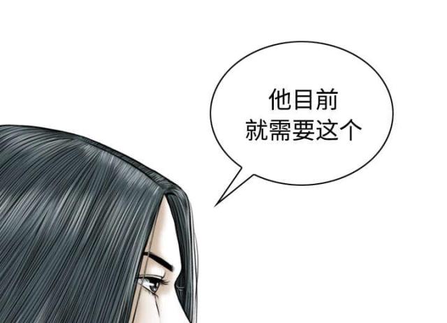 《樱花下的约定》第81话 第52页