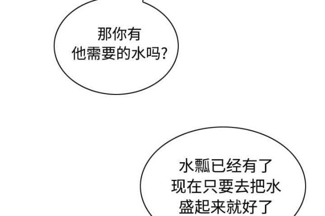 《樱花下的约定》第81话 第56页