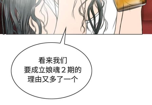 《樱花下的约定》第81话 第58页