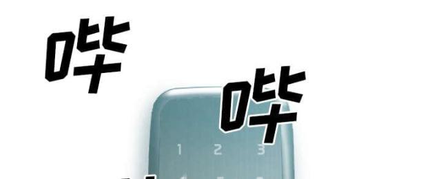 《樱花下的约定》第81话 第6页