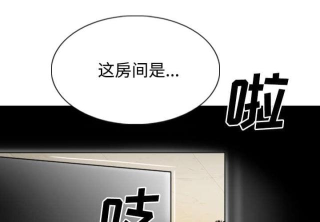 《樱花下的约定》第81话 第9页