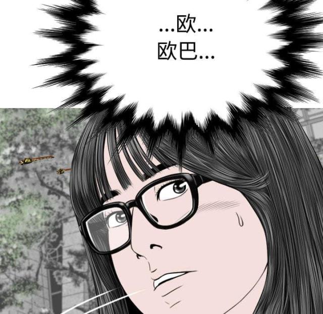 《樱花下的约定》第77话 第11页