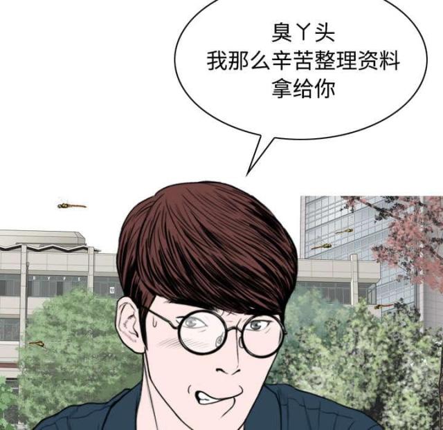 《樱花下的约定》第77话 第16页