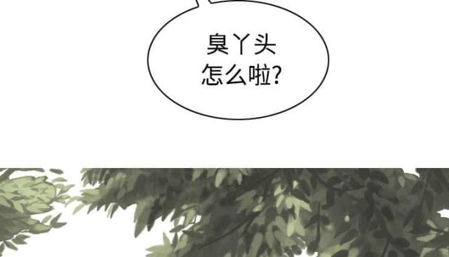 《樱花下的约定》第77话 第20页