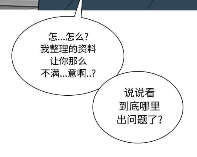 《樱花下的约定》第77话 第26页