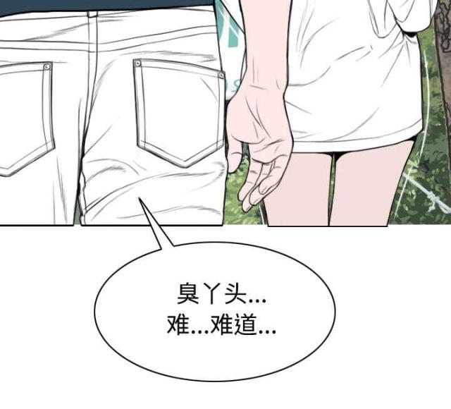 《樱花下的约定》第77话 第33页