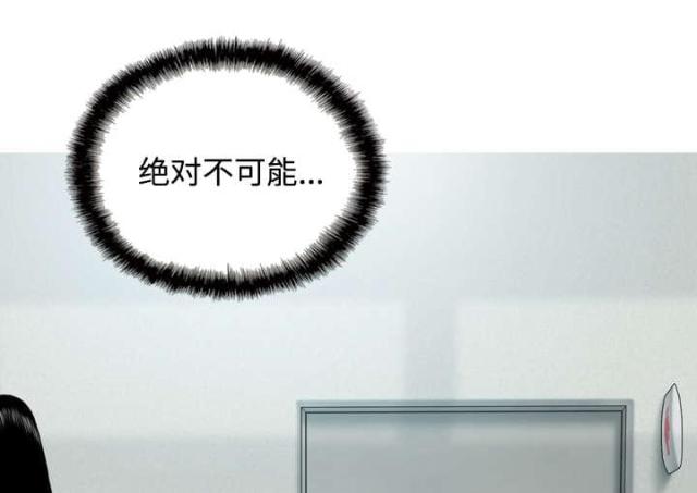 《樱花下的约定》第77话 第37页